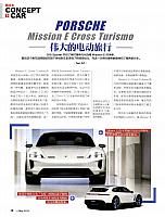 201805 Orient Auto 轿车情报 38-39 Page 1