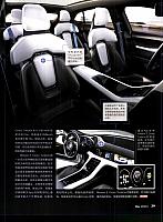 201805 Orient Auto 轿车情报 38-39 Page 2