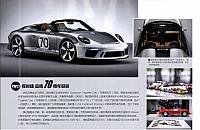 20180628 Life Style 精品购物指南 Porsche(38-40) Page 3