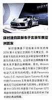 201806 L’OFFICIEL HOMMES 时装男士 Porsche(180-183) Page 2