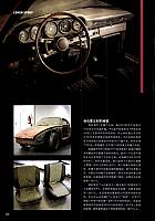 201806 Top Driver 极驾客 Porsche (56-73) Page 03