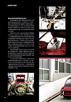 201806 Top Driver 极驾客 Porsche (56-73) Page 05