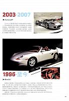 201806 Top Driver 极驾客 Porsche (56-73) Page 08