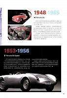 201806 Top Driver 极驾客 Porsche (56-73) Page 10