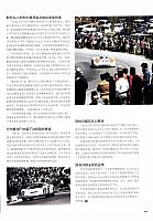 201806 Top Driver 极驾客 Porsche (56-73) Page 14