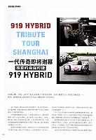 201806 Top Driver 极驾客 Porsche (56-73) Page 15