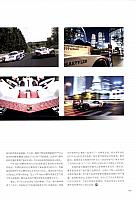 201806 Top Driver 极驾客 Porsche (56-73) Page 16