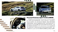 201807 L’OFFICIEL HOMMES 时装男士 Porsche(171-177) Page 4