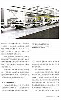 20180815 Auto Business Review 汽车商业评论 Porsche(196-202) Page 4