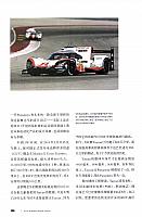 20180815 Auto Business Review 汽车商业评论 Porsche(196-202) Page 5