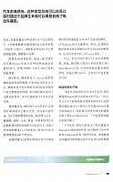 20180815 Auto Business Review 汽车商业评论 Porsche(196-202) Page 6