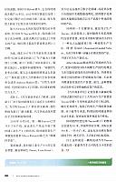 20180815 Auto Business Review 汽车商业评论 Porsche(196-202) Page 7