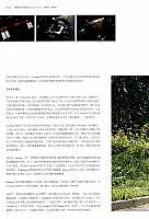 201808 The Motivo（Auto News） 汽车导报 Porsche (46-51) Page 3
