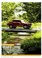 201808 Top Gear 汽车测试报告 Lamborghini (124-127) 页面 1