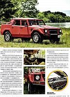 201808 Top Gear 汽车测试报告 Lamborghini (124-127) 页面 2