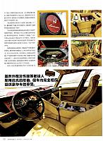 201808 Top Gear 汽车测试报告 Lamborghini (124-127) 页面 3