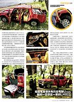 201808 Top Gear 汽车测试报告 Lamborghini (124-127) 页面 4