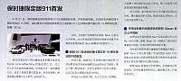 20180917-20181014 Auto Fashion News 汽车时尚报 Porsche (A42)