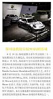 201809 IAUTO 汽车公社 Porsche(48-49) Page 2