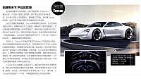 20181018 Life Style 精品购物指南 Porsche(50-51) Page 1