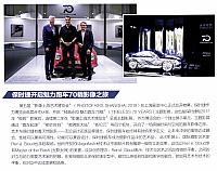 20181018 Life Style 精品购物指南 Porsche(52-53) Page 2