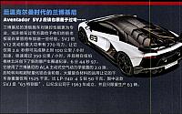 201810 座驾 Car Lamborghini (8-11) 页面 3