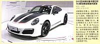201810 Auto Magazine 汽车杂志 Porsche(120)