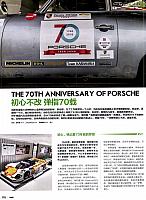 201810 Men's Uno 风度 Porsche(178-181) Page 1