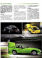 201810 Men's Uno 风度 Porsche(178-181) Page 2