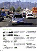 201810 Men's Uno 风度 Porsche(178-181) Page 3