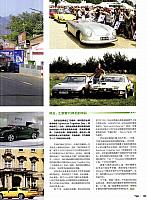 201810 Men's Uno 风度 Porsche(178-181) Page 4
