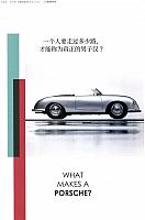 201810 The Motivo 汽车导报 Porsche (168-173) Page 1