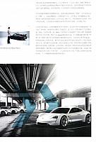 201810 The Motivo 汽车导报 Porsche (168-173) Page 4