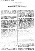 201810 The Motivo 汽车导报 Porsche (168-173) Page 5