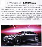 20181129 Life Style 精品购物指南 Porsche(44-45) Page 2