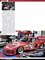 201811 车迷 Car and Fan Porsche(88-95) Page 7