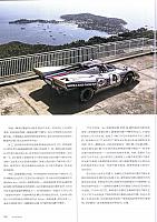 201811 Ramp 驾道 Porsche(102-111) Page 03