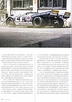 201811 Ramp 驾道 Porsche(102-111) Page 07