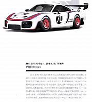 201811 Ramp 驾道 Porsche1(20-25) Page 4 - Copy