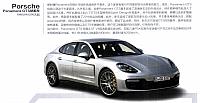 201812 Men's Uno 风度 Porsche(46-47) Page 2