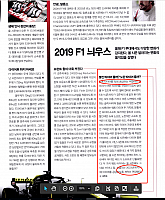 2019 F1 늬우스