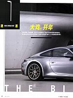 201901 Car & Driver 名车志 Porsche(8-13) Page 1