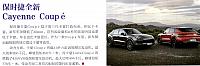 201903-04 The Economist 1843智生活 Porsche(107)