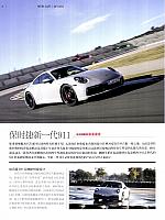 201903 Car Market Guide 汽车导购 Porsche(8-9) Page 1
