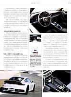 201903 Car Market Guide 汽车导购 Porsche(8-9) Page 2