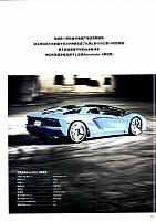 201903 Ramp 驾道 Lamborghini (104-115) Page 06