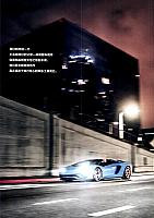 201903 Ramp 驾道 Lamborghini (104-115) Page 09