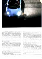 201903 Ramp 驾道 Lamborghini (104-115) Page 10