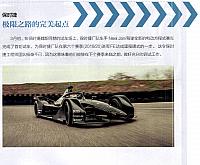 20190404 Beijing Youth Weekly 北京青年周刊 Porsche(42-45) Page 3