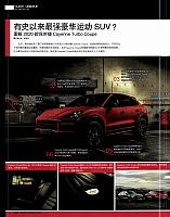 20190408-0421 Auto Fashion News 汽车时尚报 Porsche (A34-A35) Page 1